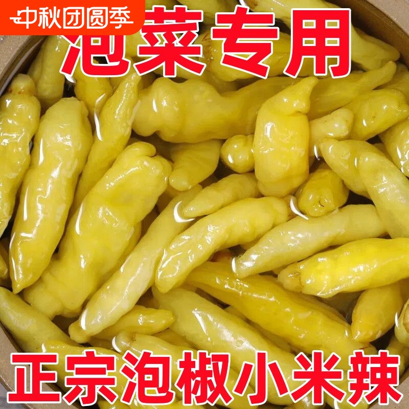 泡椒小米辣泡菜|回头客超1500人										