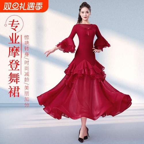 专业表演摩登舞连衣裙气质优雅
