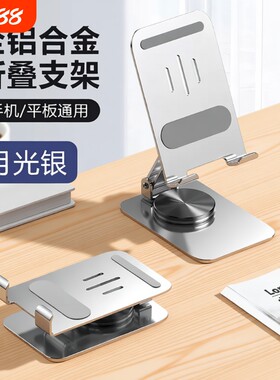 加重加稳手机桌面支架全金属升降折叠360°旋转支撑架平板ipd通用直播刷抖音懒人多功能底座小巧防滑碳素钢