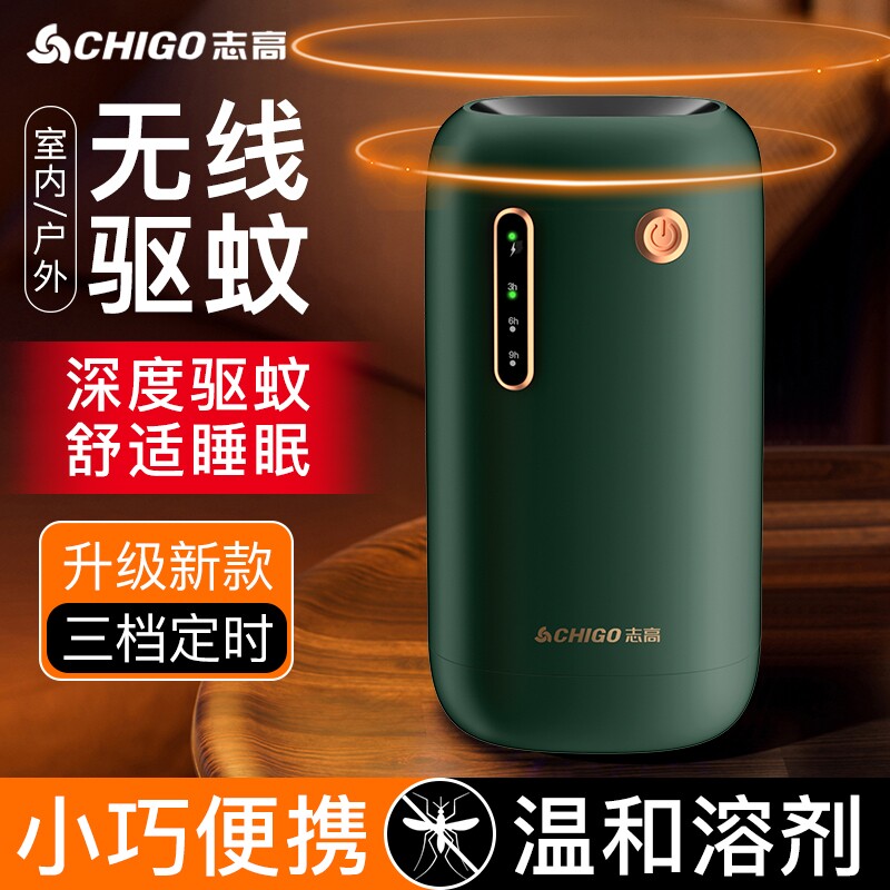 志高电热蚊香液驱蚊液蚊香加热器电蚊香车载灭蚊液户外充电无线图片