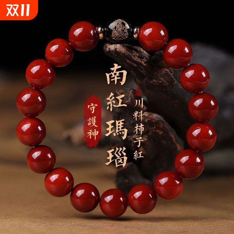 柿子红玛瑙本命佛手男女