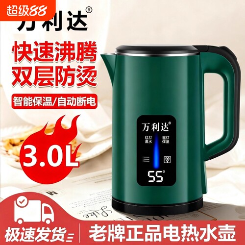 万利达保温3L自动断电电热水壶