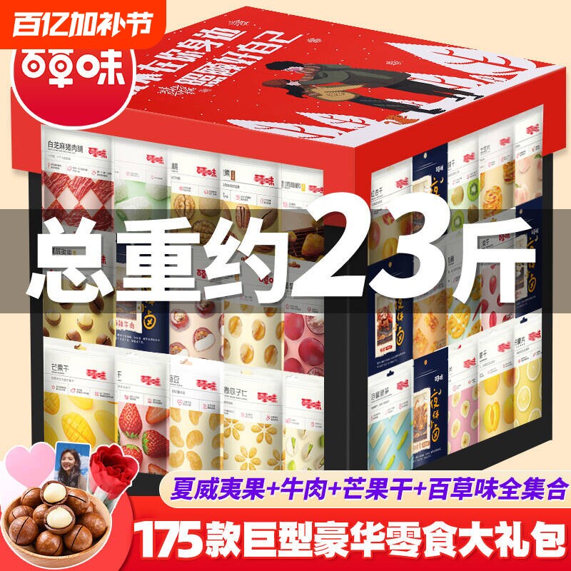 零食大礼包巨型整箱儿童爆款生日礼物休闲食品小吃送男女朋送礼