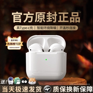 蓝牙耳机无线华强北2026新款适用华为vivo荣耀oppo七代降噪长续航