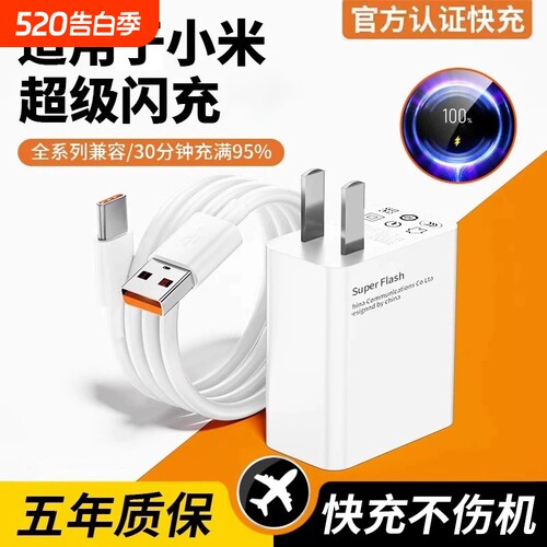 适用于小米充电器超级闪充15手机14红米11pro/11UItra/note10pro氮化镓快充K80k70k60插头数据线6a正品原套装