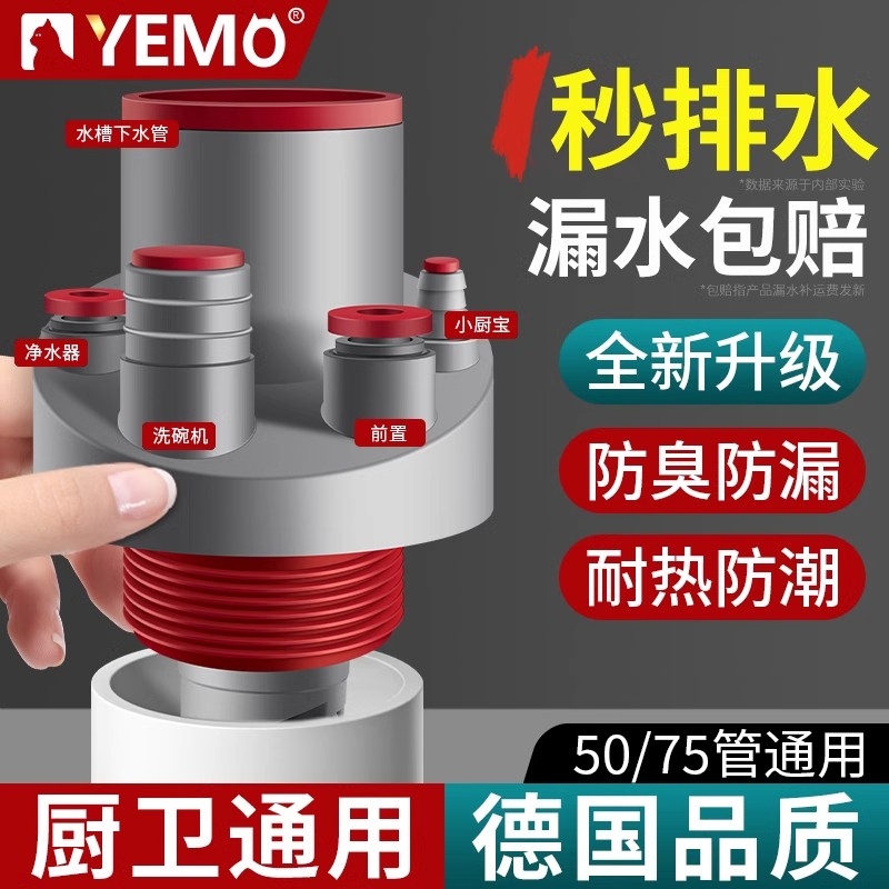 【溢漏水包赔】厨房下水管