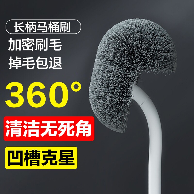 马桶刷家用无死角刷厕所刷子软毛长柄卫生间洁厕刷壁挂清洁刷加长
