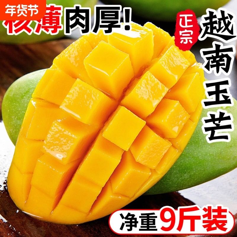 【甄选】越南新鲜玉芒青皮整箱芒果爆甜新鲜应季水果热带新鲜水果,水产肉类/新鲜蔬果/熟食,芒果,淘宝优惠券,粉丝福利购,淘宝优惠卷