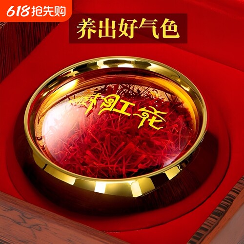 藏红花特级正品5g|超4000次加购