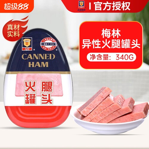 上海梅林异型火腿午餐肉340g