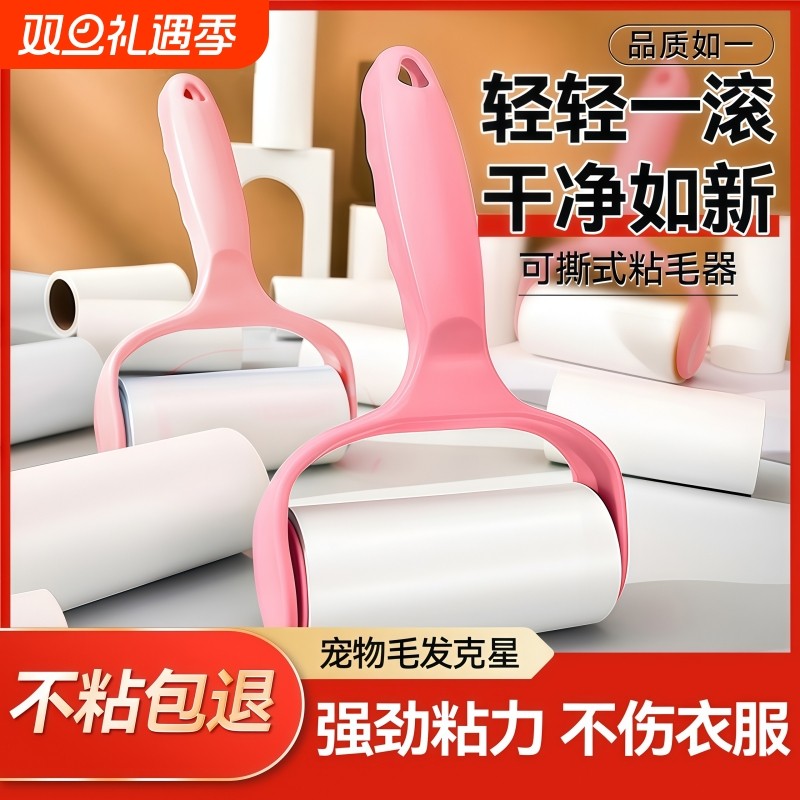 粘毛器滚筒去毛神器滚刷卷纸撕纸替换除头发卷毛衣服沾除灰尘滚轮