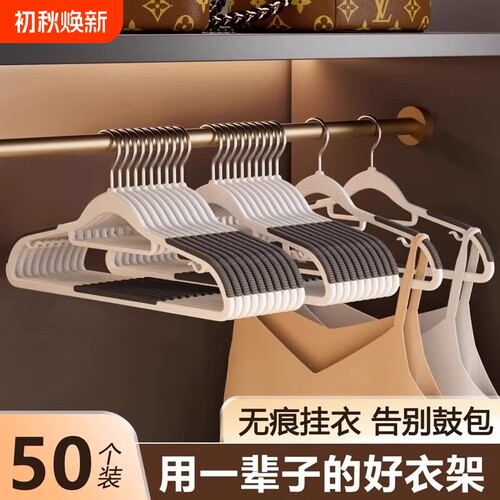 宿舍无痕防滑高承重多功能衣架