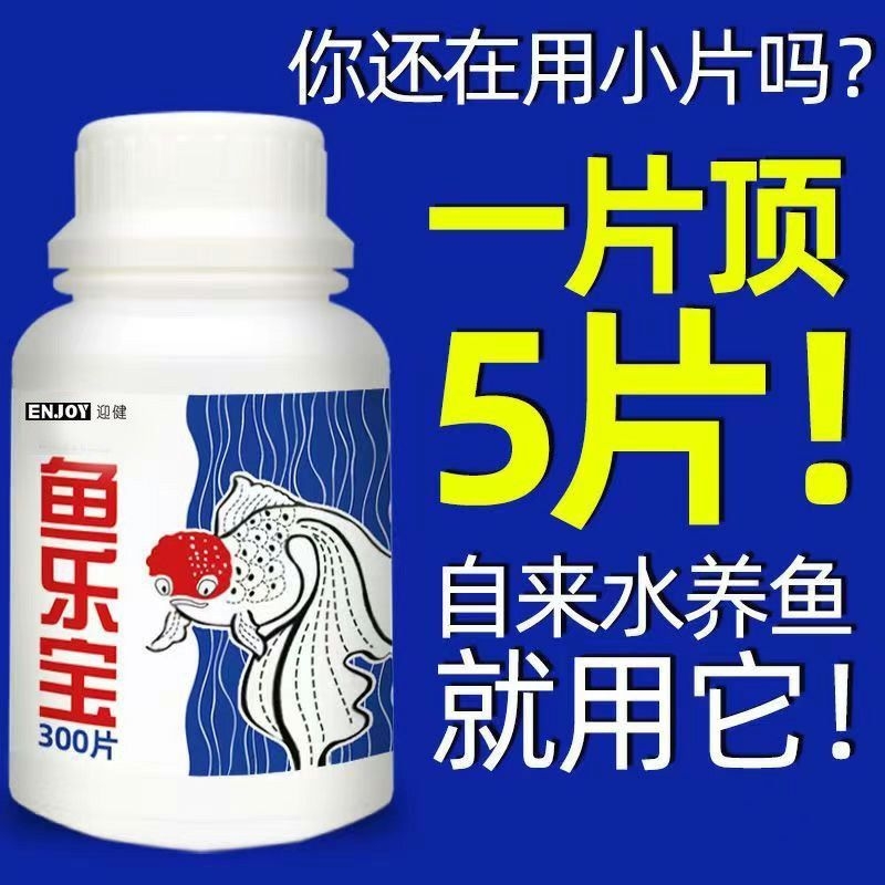 水质稳定鱼缸专用净水剂
