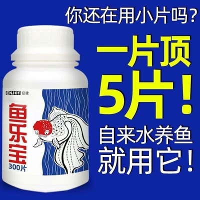 水质稳定鱼缸专用净水剂