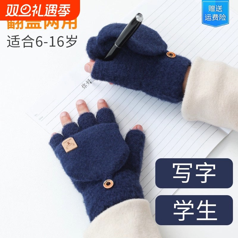 半指翻盖6-15岁男童写字手套冬天保暖加绒加厚儿童男孩学生大童用