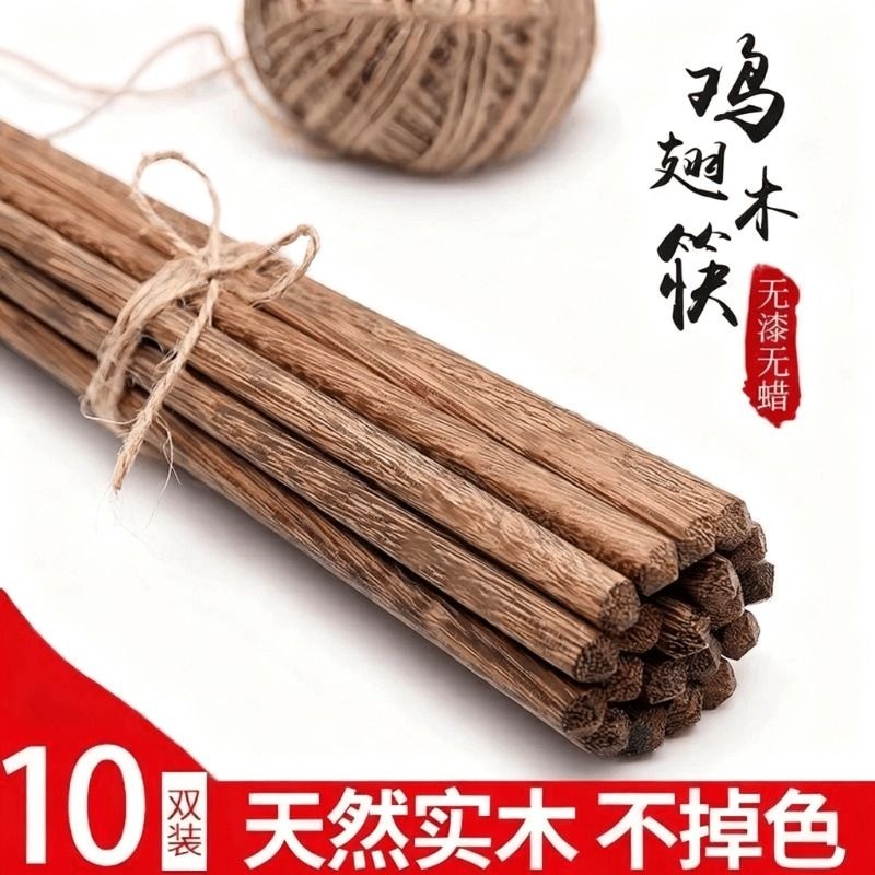 鸡翅木筷子家用新款高档抗菌防霉