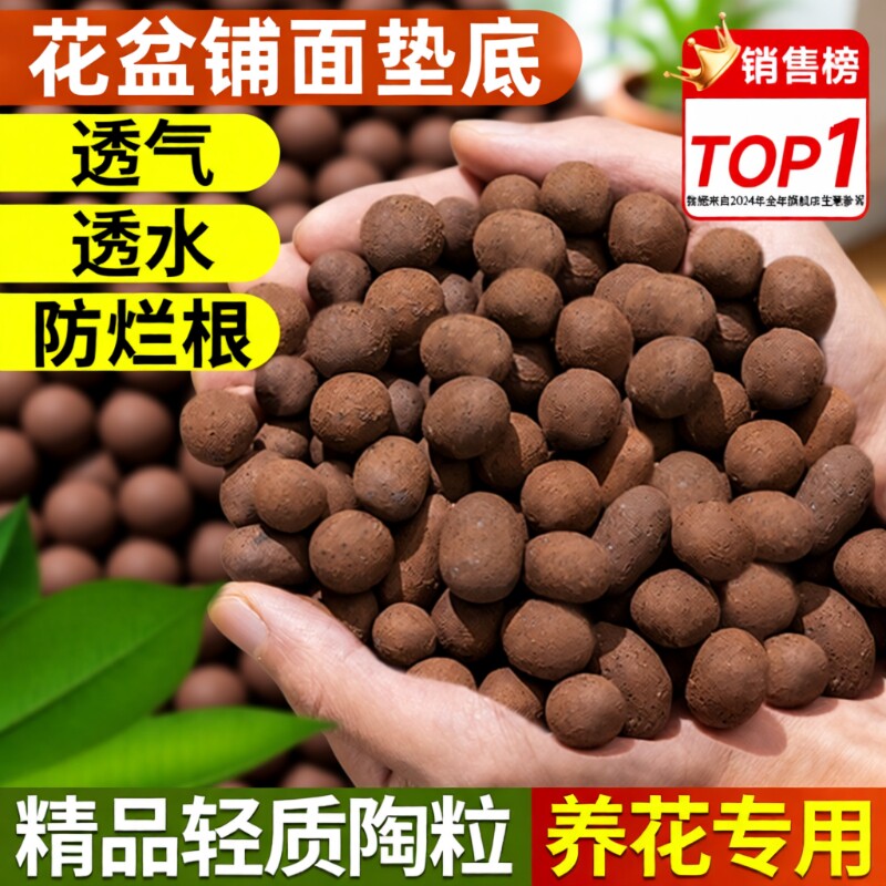 陶粒垫底养花专用多肉营养土花盆回填鱼缸水培铺面火山石颗粒种菜