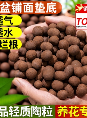 陶粒垫底养花专用多肉营养土花盆回填鱼缸水培铺面火山石颗粒种菜
