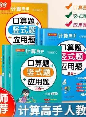 春雨实验班计算高手默写