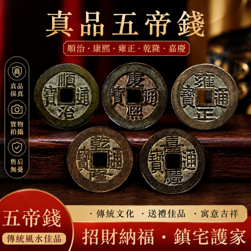 真品五帝钱压门槛出入平安铜钱古币门对门入户门葫芦挂件装修桃木