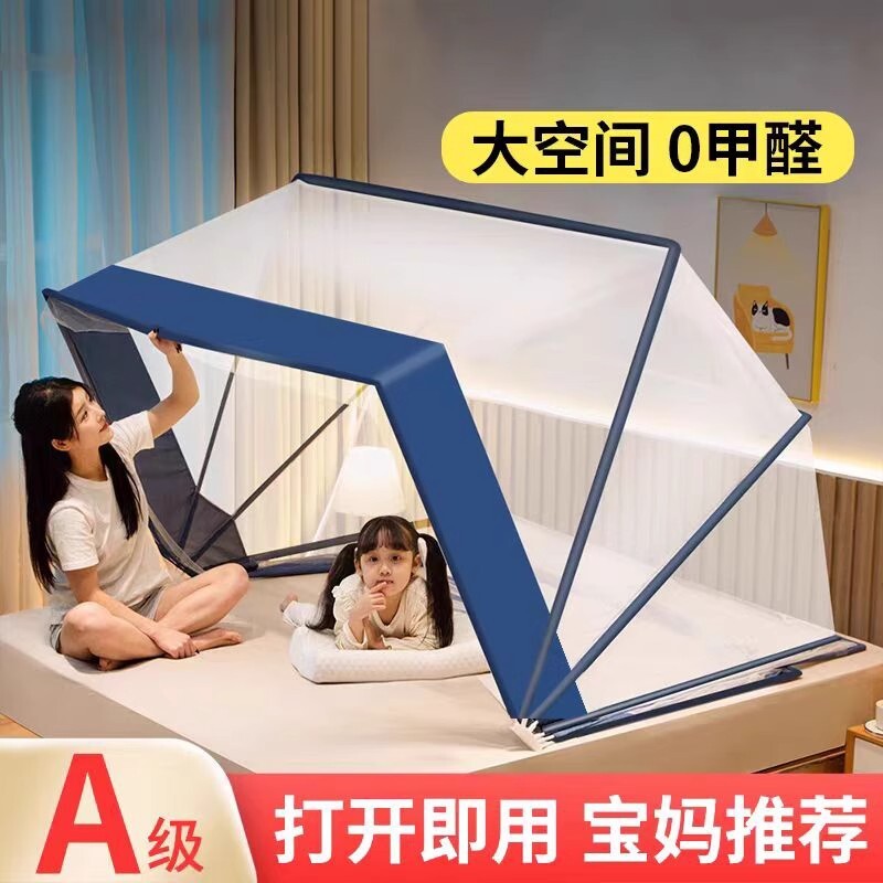 可折叠蚊帐罩2025新款儿童婴儿学生宿舍防蚊折叠式上下铺支架米床