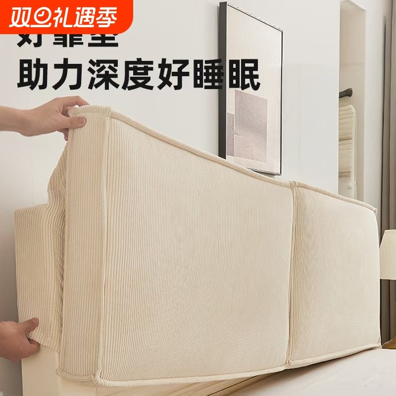 床头靠垫软包大卧室靠枕床头罩榻榻米自粘可拆洗靠背床头板背靠垫