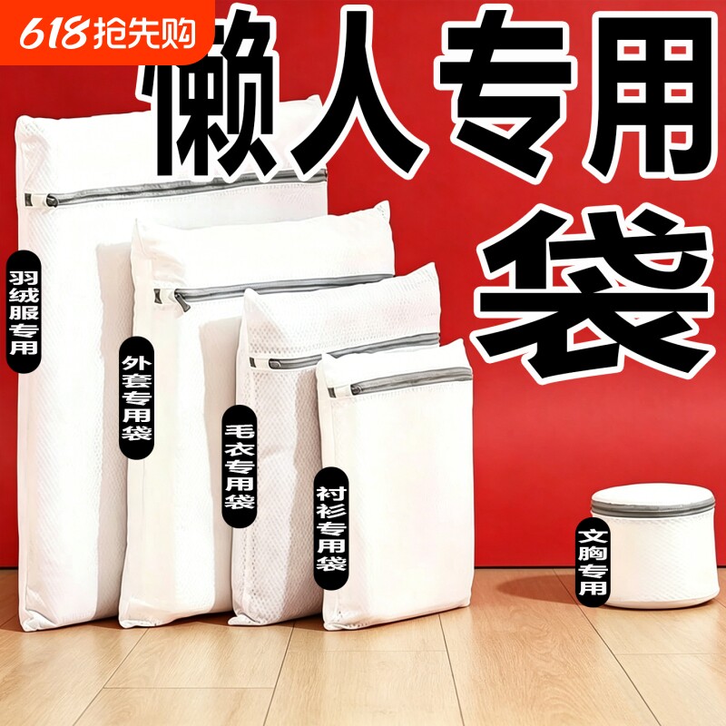 懒人专用洗衣袋洗衣机专用防变形内衣毛衣的护洗网袋文胸过滤网兜