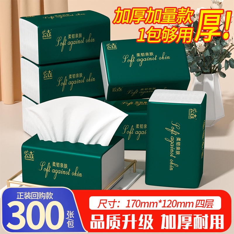 30大包整箱抽纸家用家庭实惠餐巾纸抽卫生纸厕纸纸巾香味原生木浆
