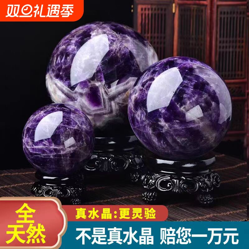 天然紫色真水晶球摆件纯原矿石招财旺运客厅厨房办公室礼品紫水晶