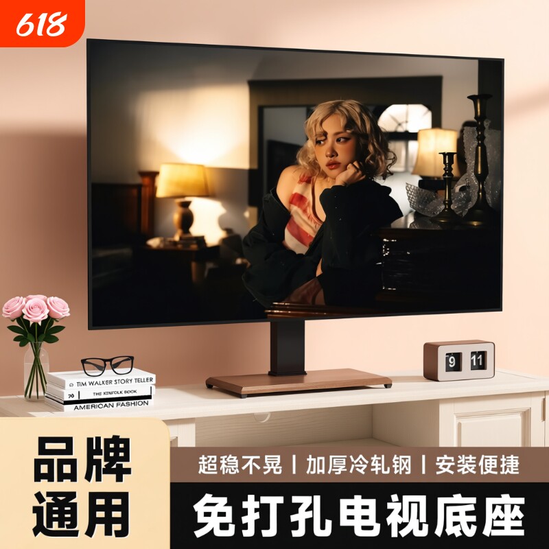 通用电视机桌面底座适用于tcl海信创维5565寸免打孔垫高增高支架
