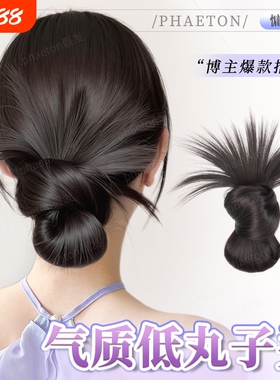 丸子头假发女慵懒感鸡毛头