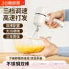 荣事达电动打蛋器家用小型打蛋机奶油打发器自动搅拌棒烘焙工具