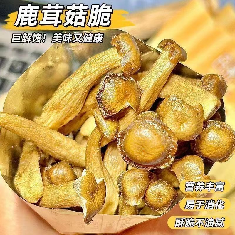 鹿茸菇脆椒盐味零食酥脆素食美味开袋即食网红爆款解馋零食