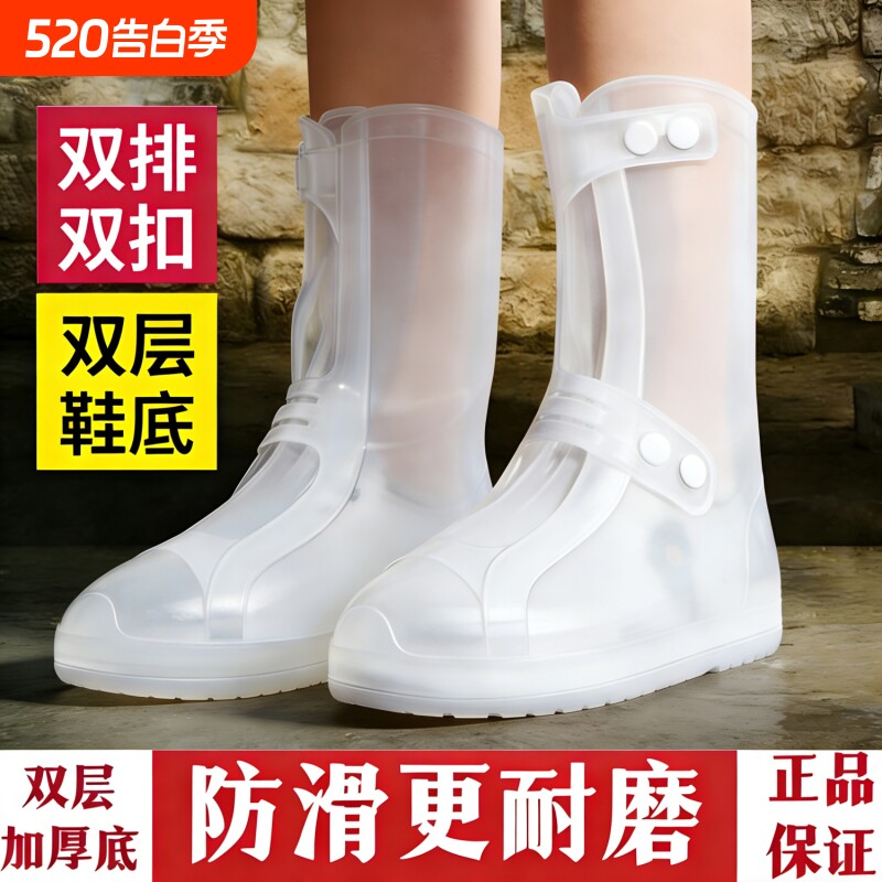 鞋套防水防滑加厚耐磨下雨天穿的成人防水鞋雨鞋套高筒特厚中筒