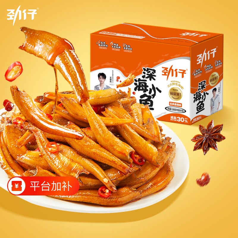 劲仔深海小鱼仔毛毛鱼湖南特产独立小包装香辣麻辣解馋办公室零食
