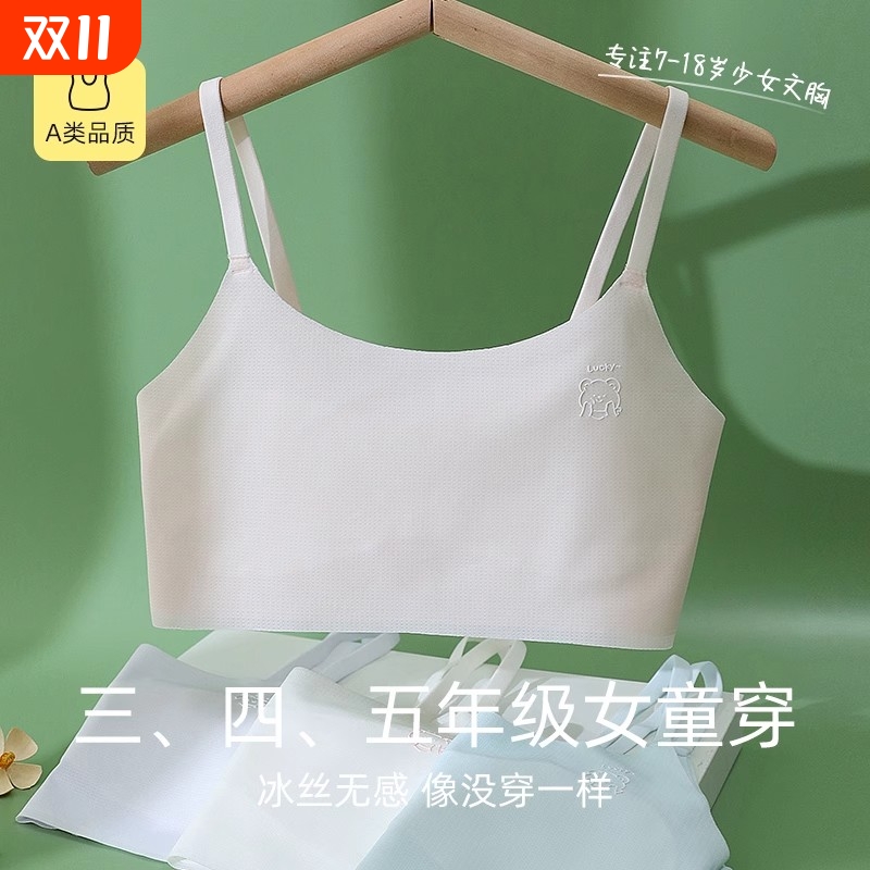 发育期少女文胸矫胸正姿背心女孩