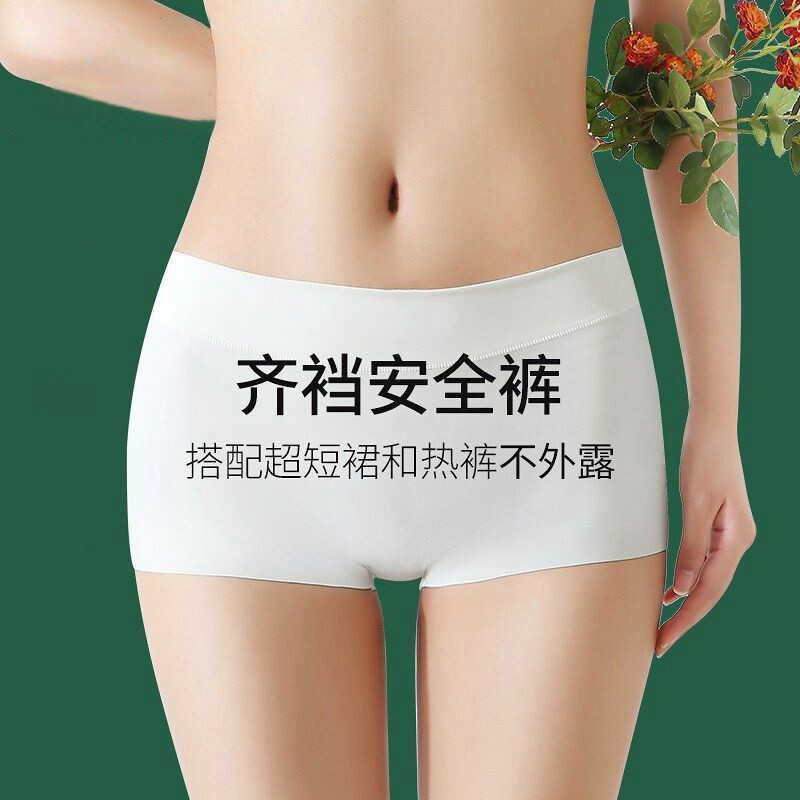 安全裤女二合一内裤夏季冰丝薄款四角平角无痕透气短裤保险打底裤