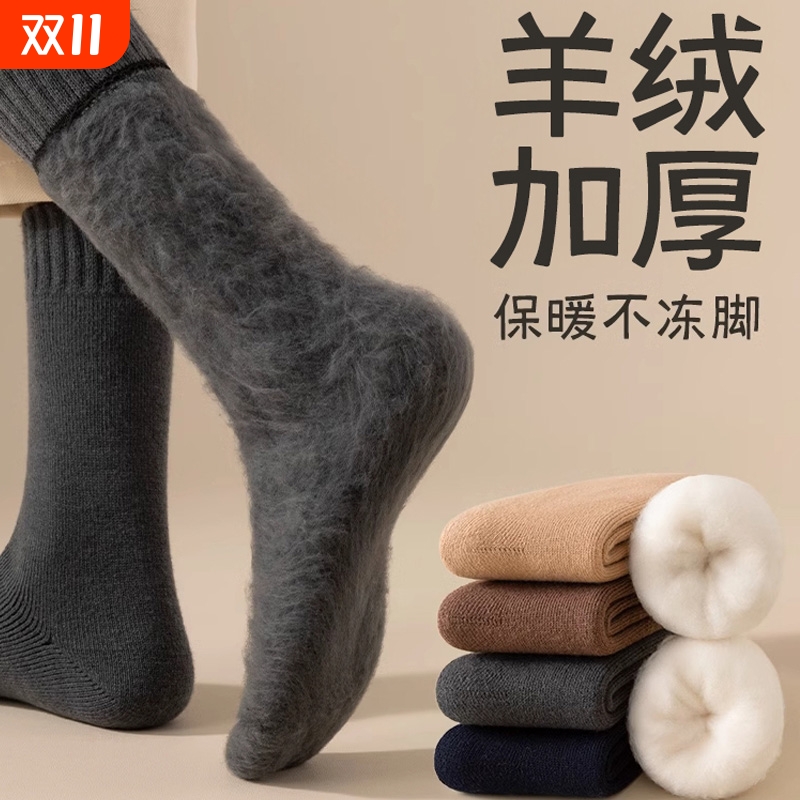 羊绒袜子男加厚保暖中筒袜