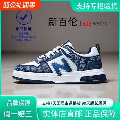 新百伦低帮透气休闲板鞋黑白款