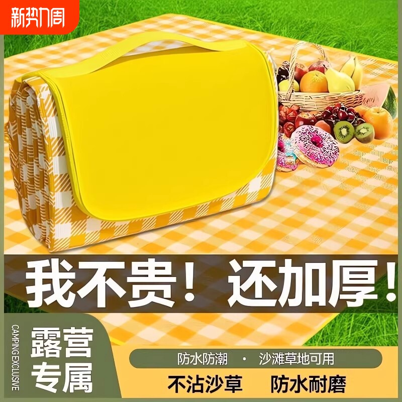 野餐垫防潮垫加厚户外野餐布露营防水坐垫便携防潮布帐篷折叠地垫