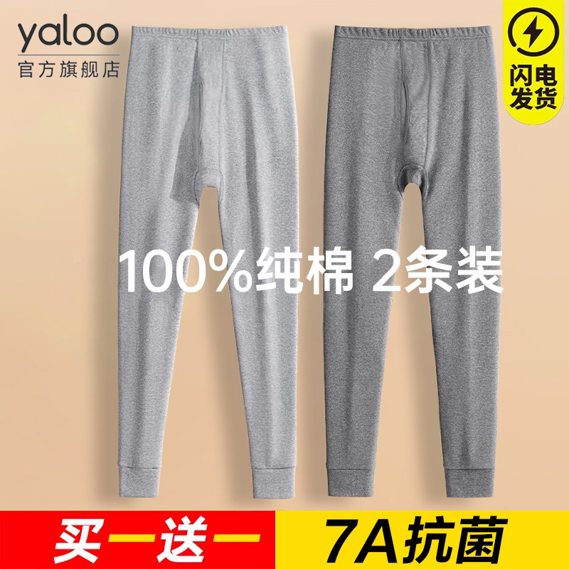 雅鹿男士秋裤男款纯棉全棉打底裤2025新款秋冬季薄款保暖裤线裤