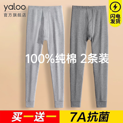 升级款100纯棉7A抗菌男士秋裤