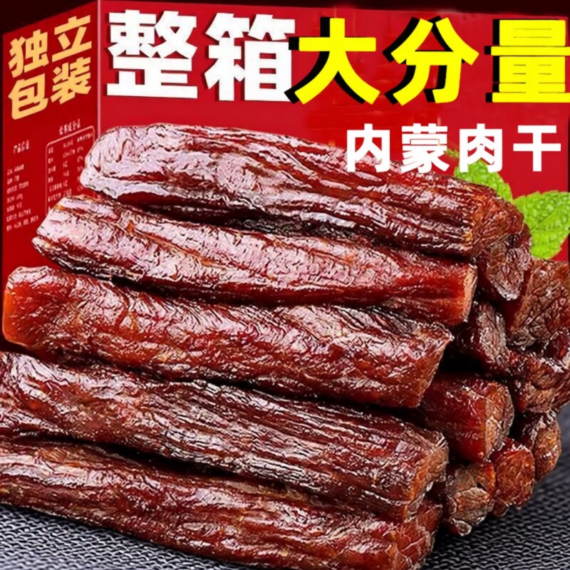 内蒙古手撕肉干鸭肉特产香辣真空独立包装追剧零食风干辣味原味