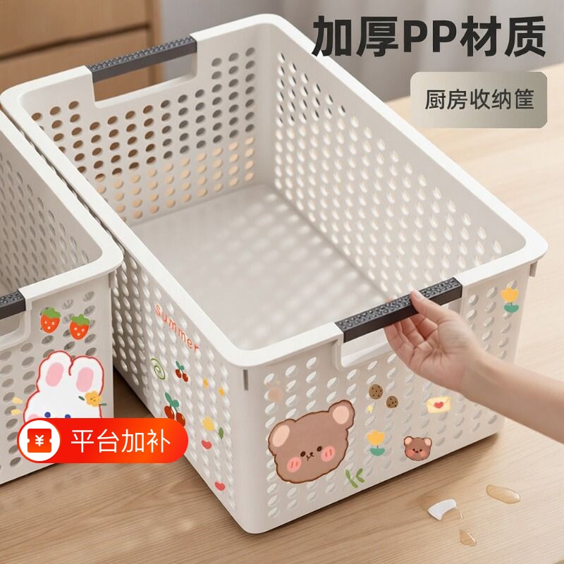 桌面收纳盒厨房零食衣服化妆品杂物塑料整理篮长方形储物筐置物盒