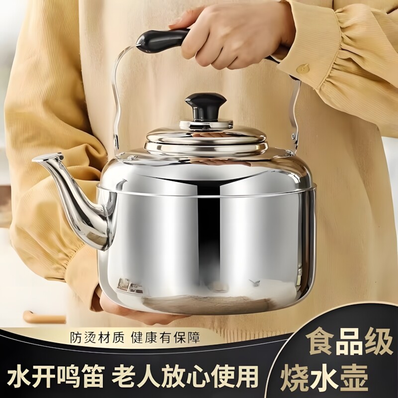 家用特厚不锈钢烧水壶茶壶冷水壶煤气燃气电磁炉通用大容量开水壶