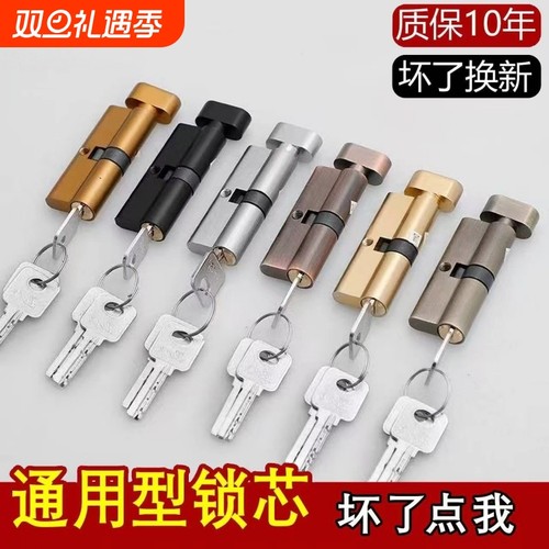 卧室木门小70锁芯通用型锁心室内门锁房间门家用房门锁具配件大全