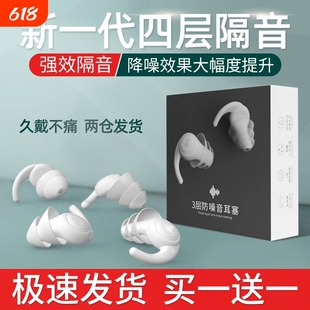 鲨鱼鳍隔音耳塞睡眠睡觉专用超级隔音可侧睡无感防噪音硅胶小耳道