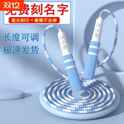 儿童跳绳初学可调节一年级小学生专用幼儿园大班泡棉可刻名字跳绳