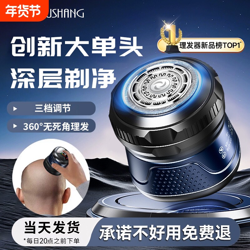 2025新款单头光头神器剃光头专用电动男士大功率成人自助理发器