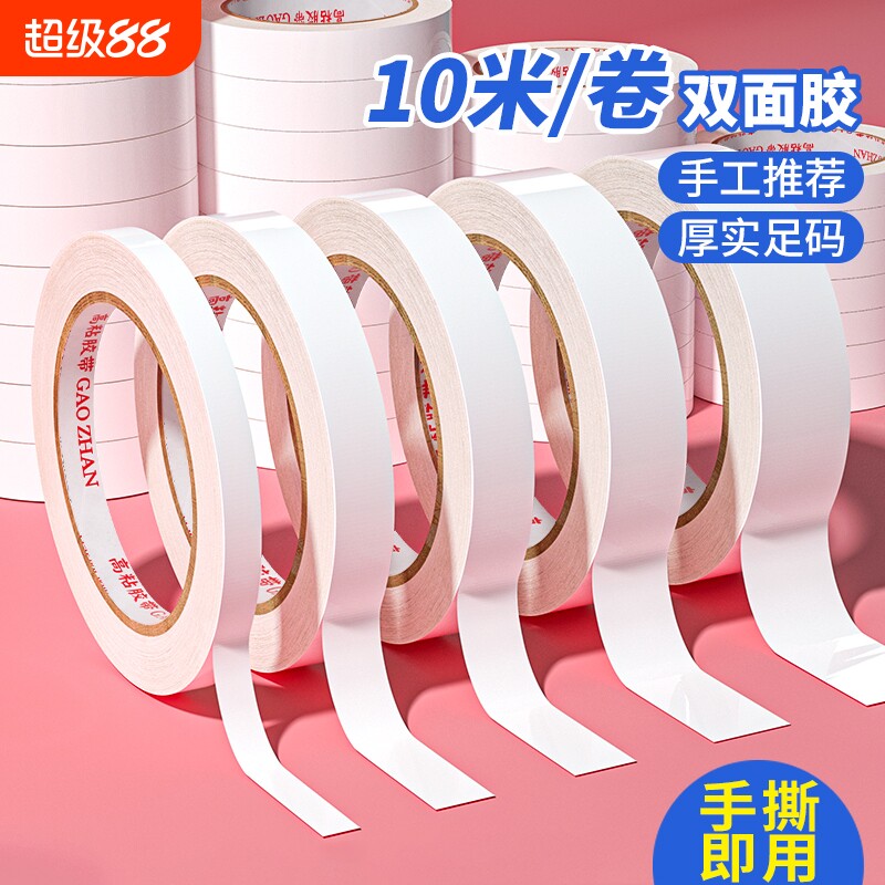 超薄透明双面胶高粘度强力无痕图片